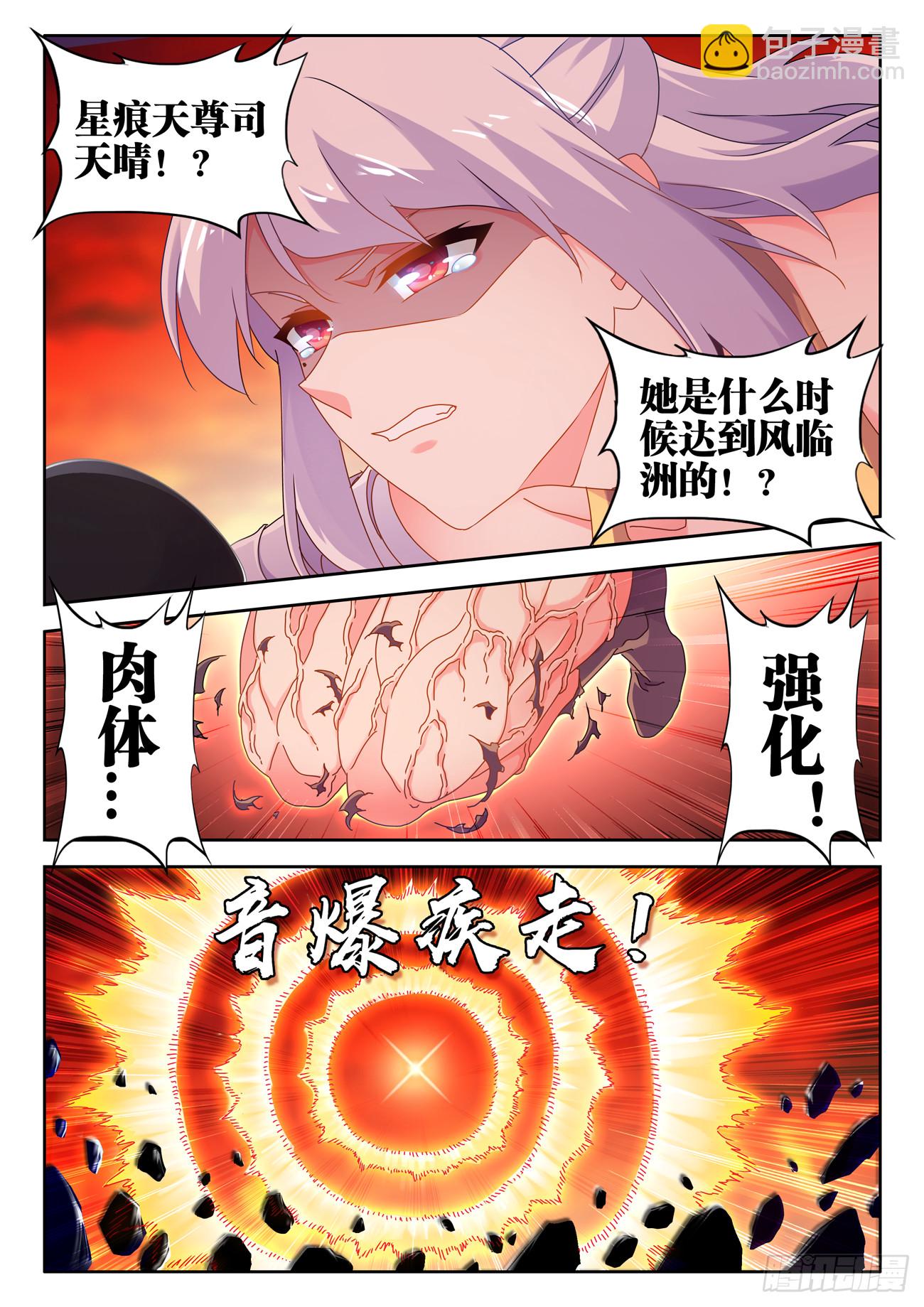 我的天劫女友 - 719、迎接 - 3