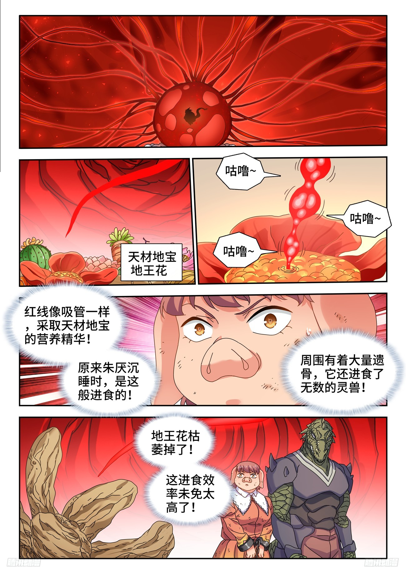 我的天劫女友 - 803、進攻 - 1
