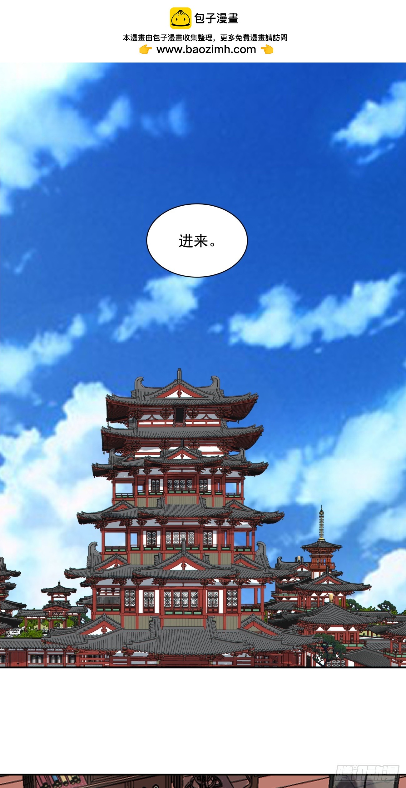 我的徒弟都是大反派 - 第三百四十五回 - 2