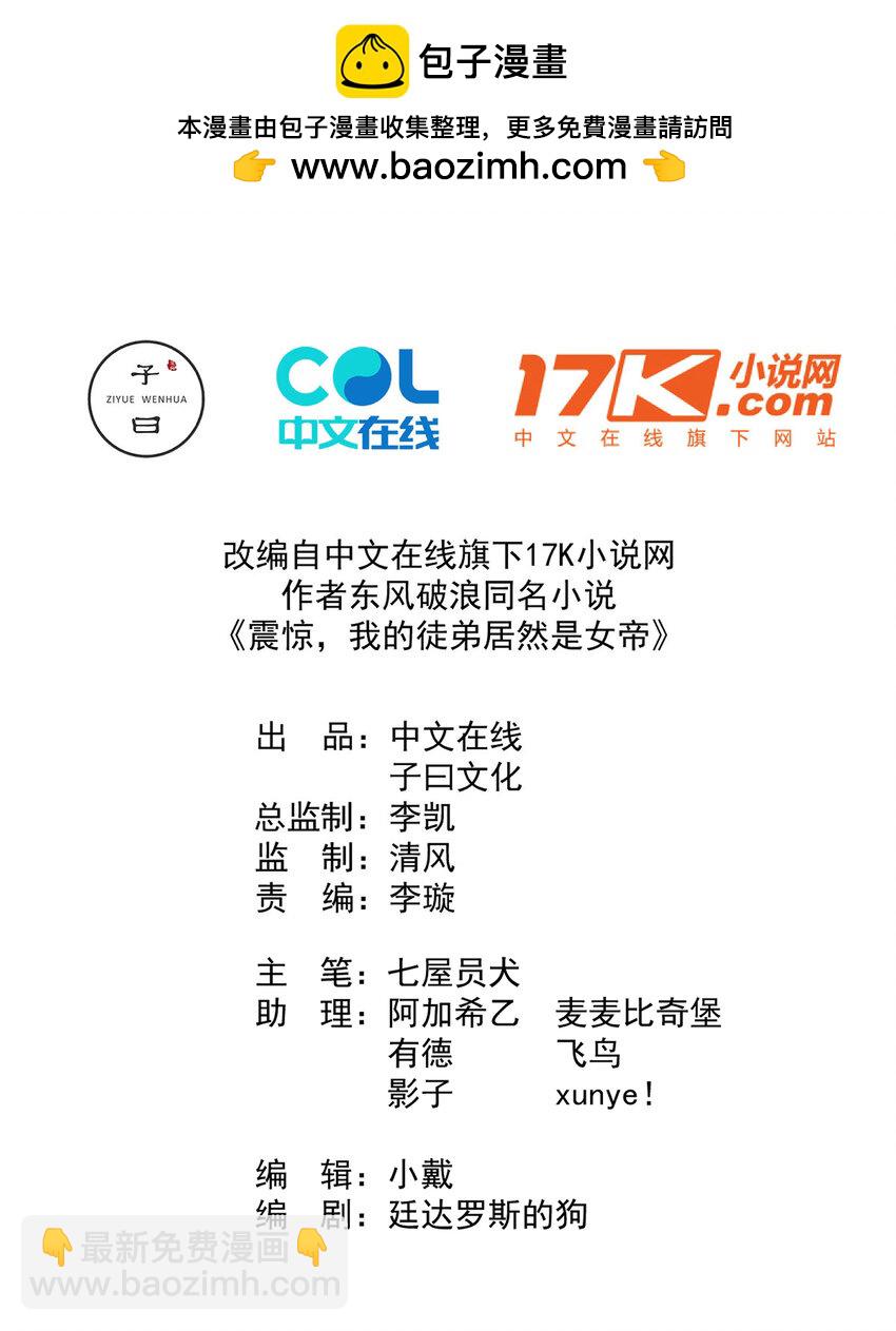 我的徒弟居然是女帝 - 54 林青商業之戰 - 2