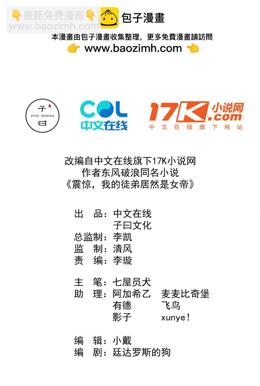 我的徒弟居然是女帝 - 58 隱藏技能解鎖 - 2
