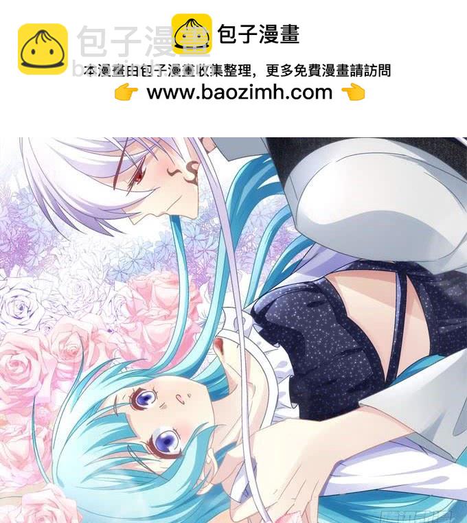 我的王還未成年 - 老大爲了她太拼了！(1/2) - 2