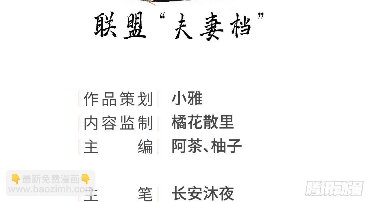 我的王爺三歲半 - 聯盟“夫妻檔”(1/2) - 3