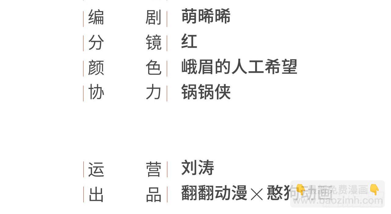 我的王爺三歲半 - 聯盟“夫妻檔”(1/2) - 4