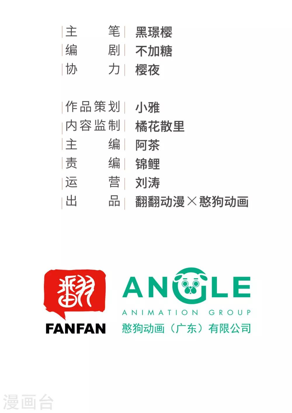 我的王爺三歲半 - 第87話 夫妻聯手 - 2