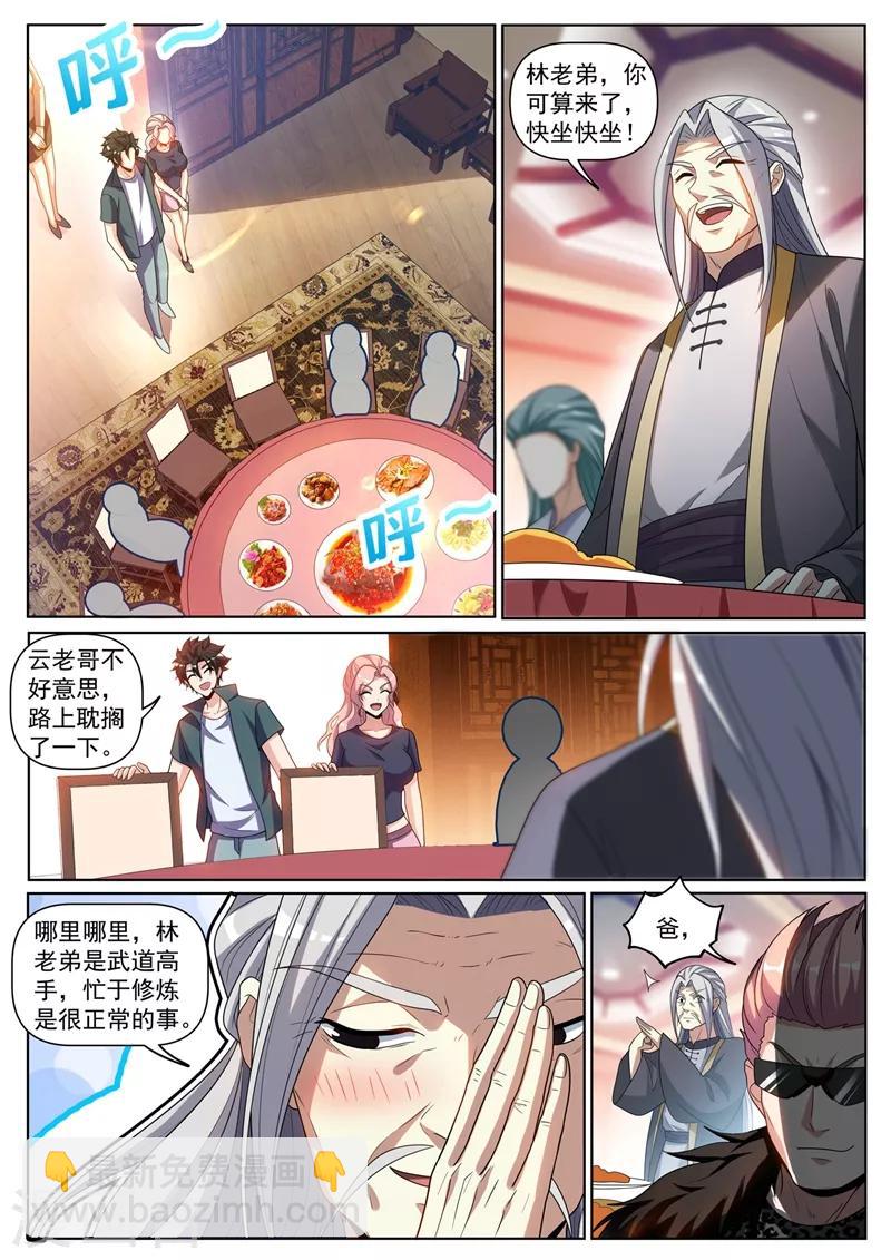 我的微信連三界 - 第256話 我可以治你的不孕之症 - 2