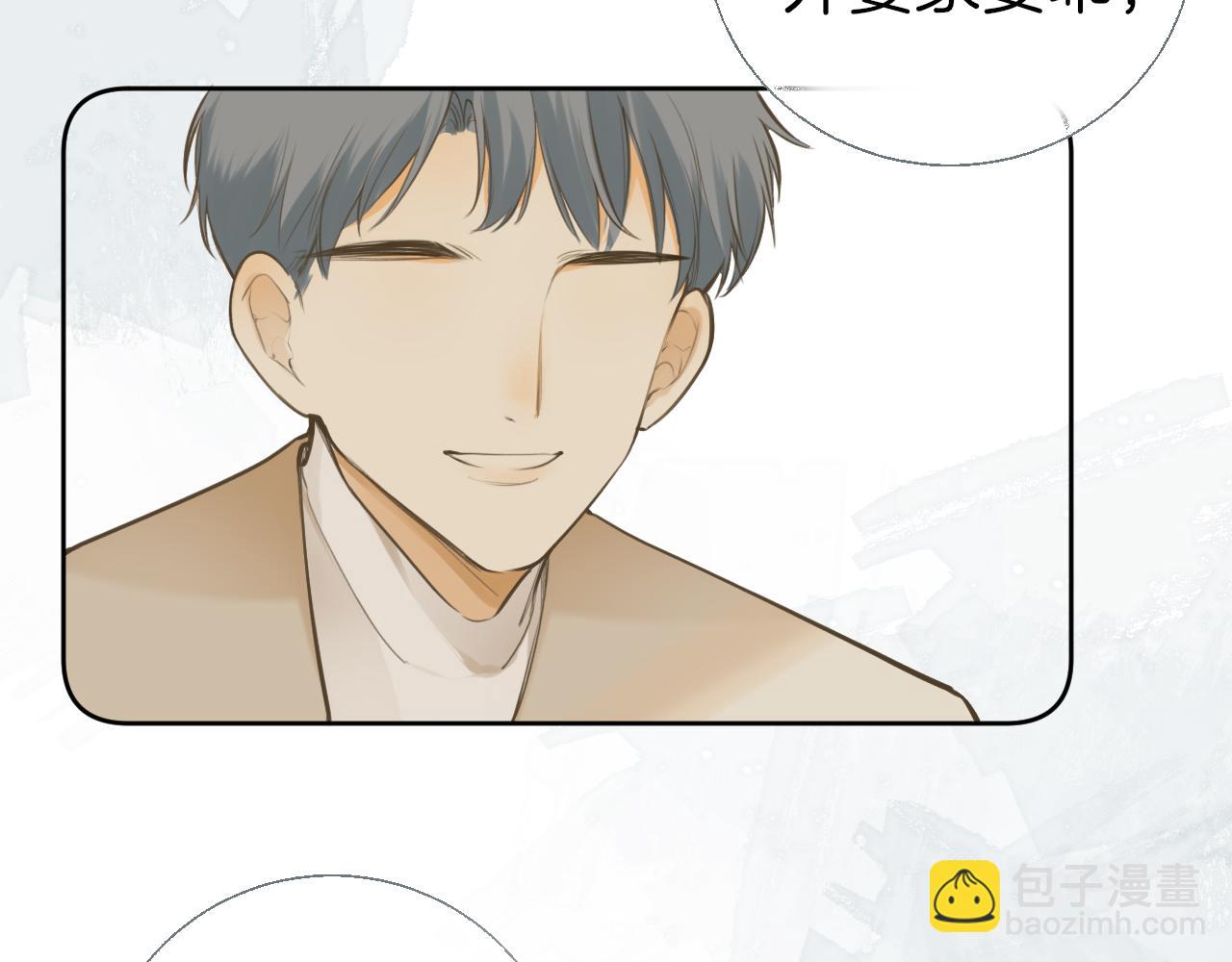 我的唯一 - 第46話 慰藉(1/2) - 2
