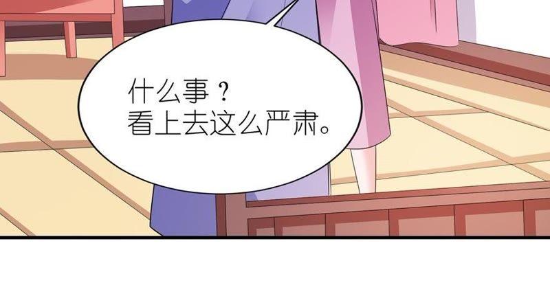 我的新郎是閻王 - 神社 - 2
