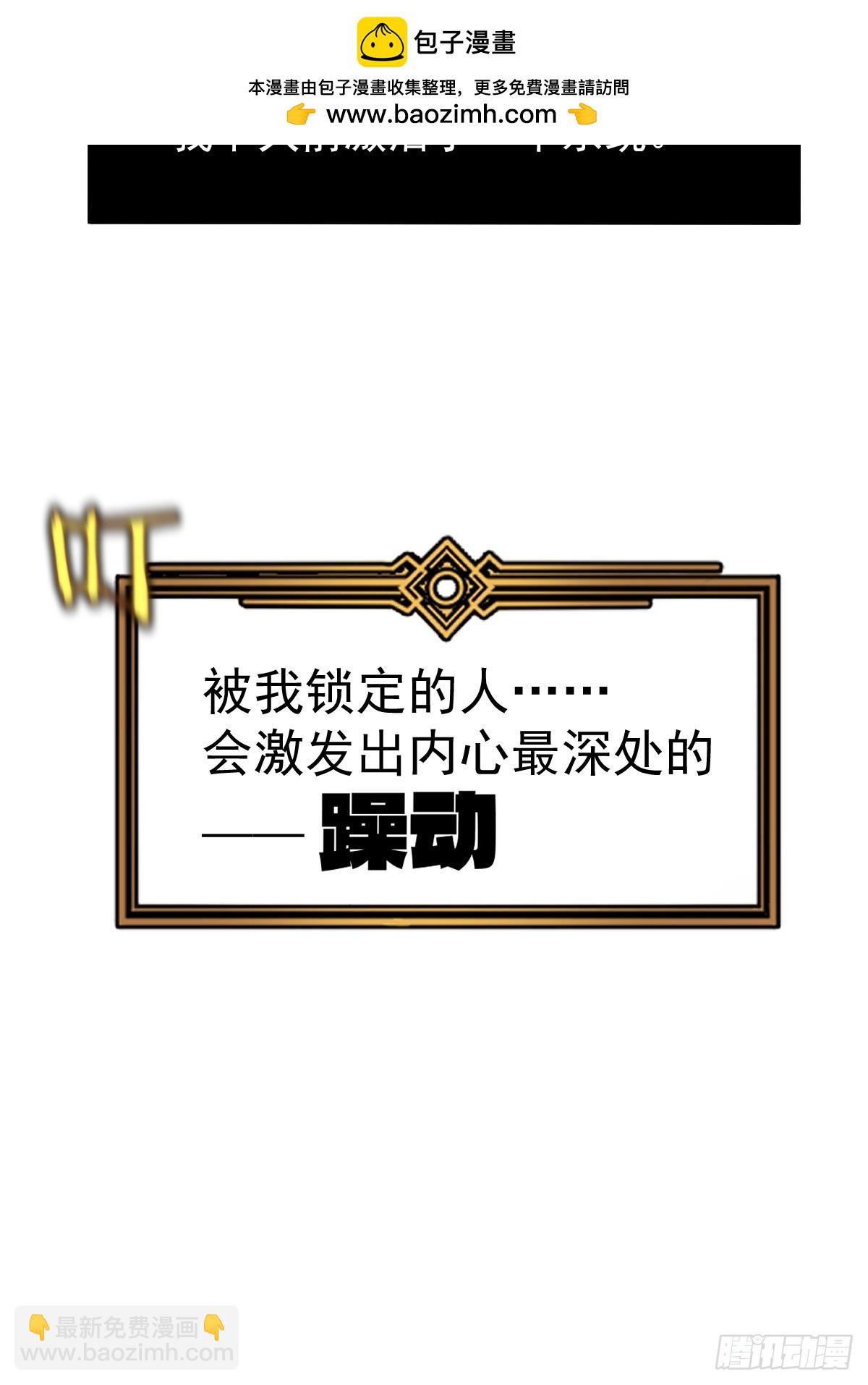 我的系統很正經 - 1-鎖定！黑絲獸娘(1/4) - 2