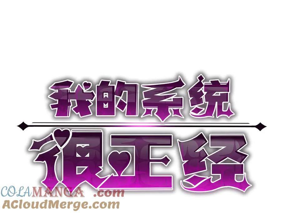 我的系統很正經 - 10-把boss衣服打沒了？！(1/4) - 1