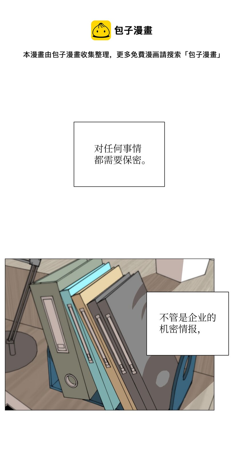 我的秀赫 - 01 偶遇(1/2) - 1