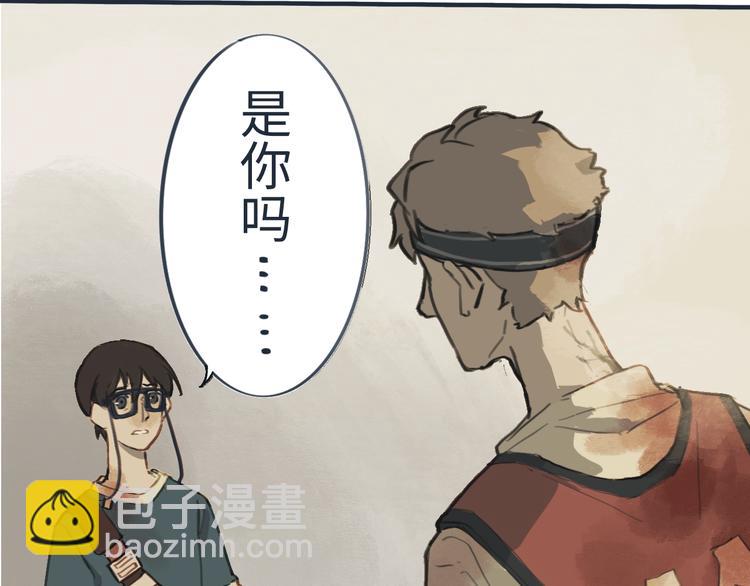 我的一個喪屍朋友 - 第3話勇敢的少年啊快去創造奇蹟(1/2) - 3