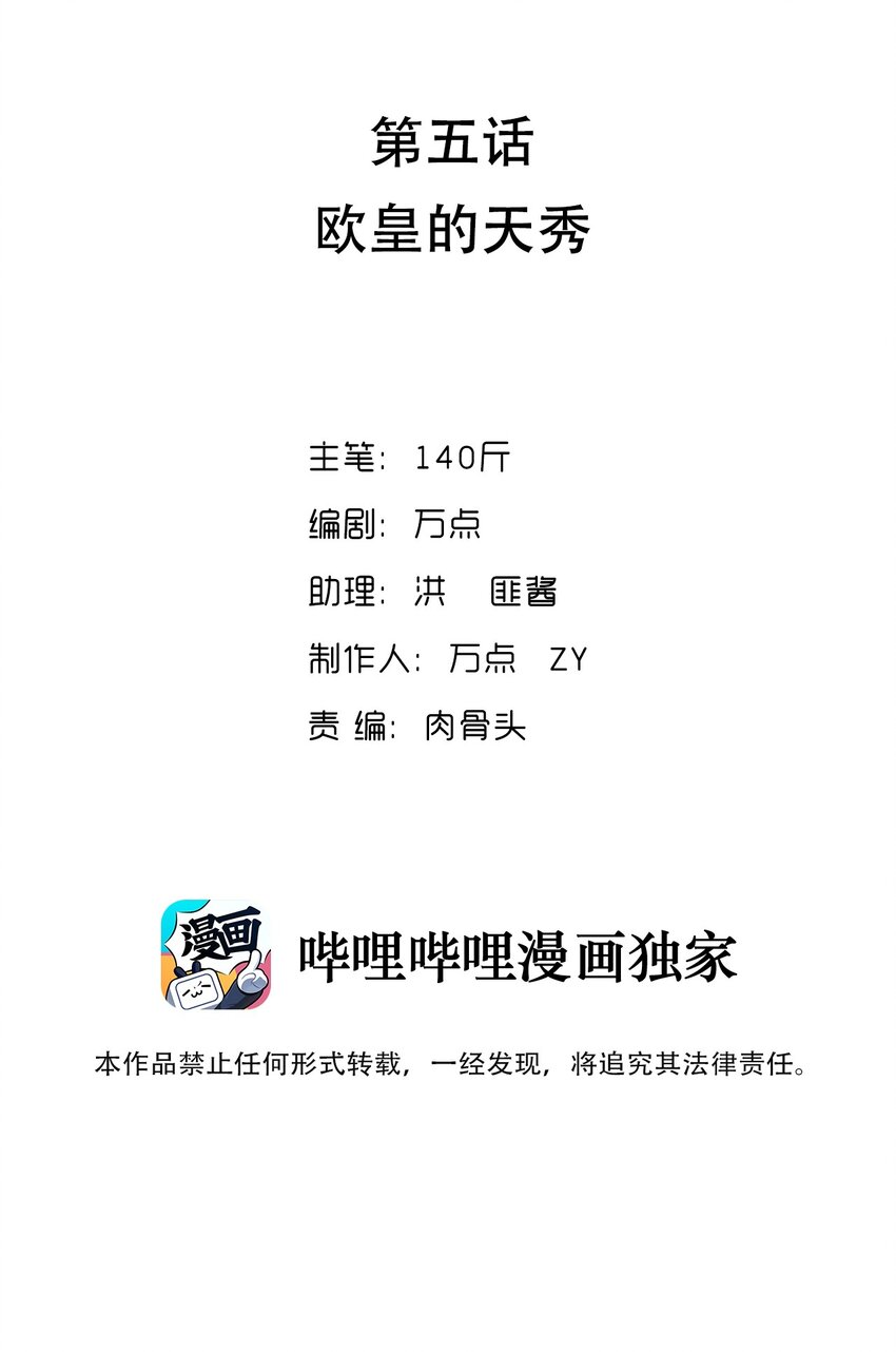 我的異世界之旅不可能靠骰子決定 - 005 歐皇的天秀(1/2) - 2