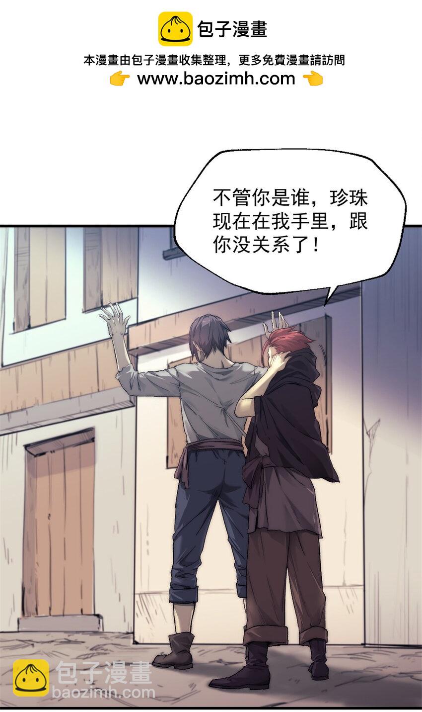 我的一天有48小時 - 71 海盜安妮 - 2