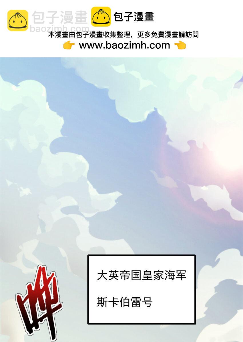 我的一天有48小時 - 75 斯卡伯雷號 - 2
