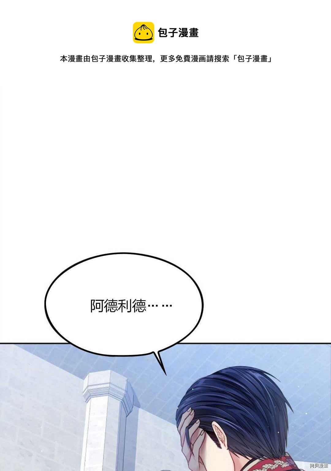 我的丈夫可愛到令人爲難 - 第11話(1/3) - 1