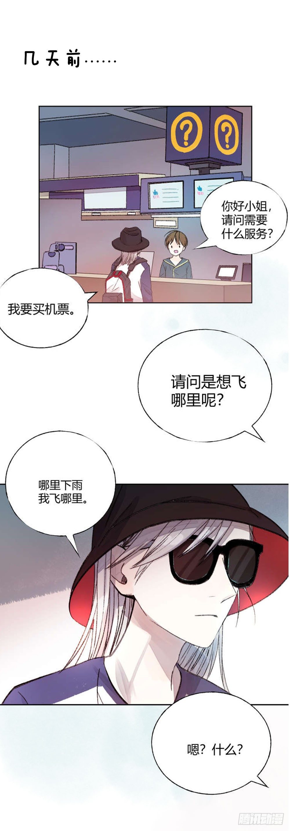 我非男神 - 第二十章：小劇場+抽獎 - 2