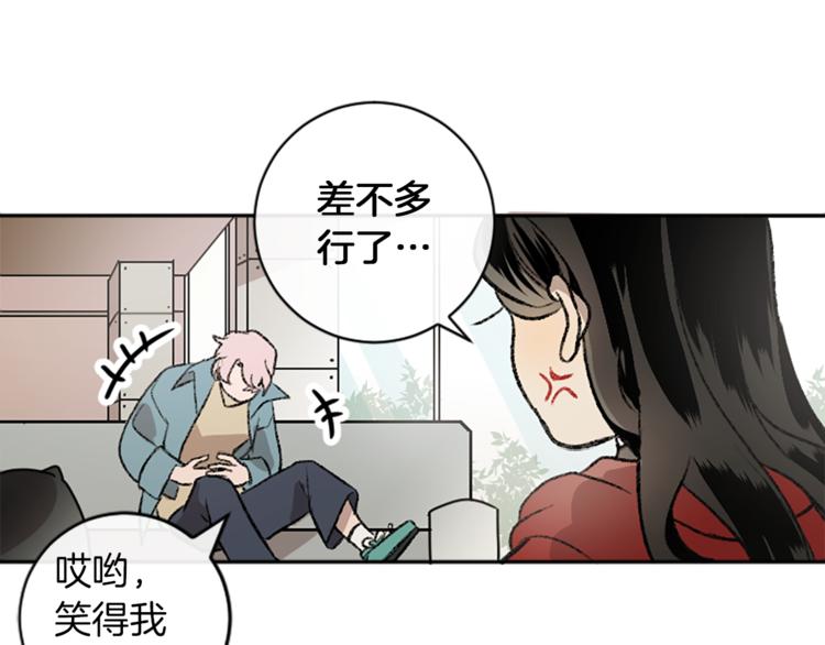 我和哥哥是情敵？！ - 第5話  保守秘密(1/2) - 3