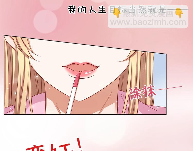 我黑皮你也敢惹？！ - 序章 暴躁小霸王x女裝大佬 - 3