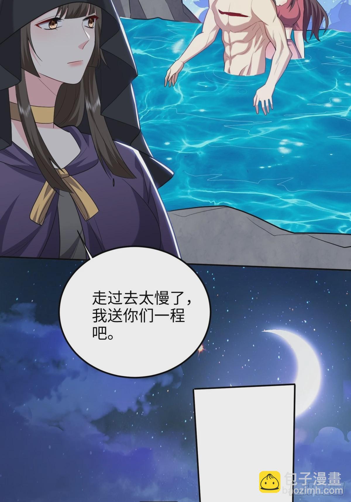 我和空姐荒島求生的日子 - 18-解救同伴(2/2) - 2