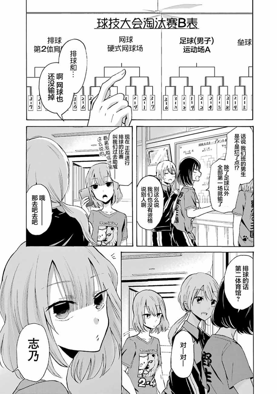 我和嫂子的同居生活。 - 第5話 - 2