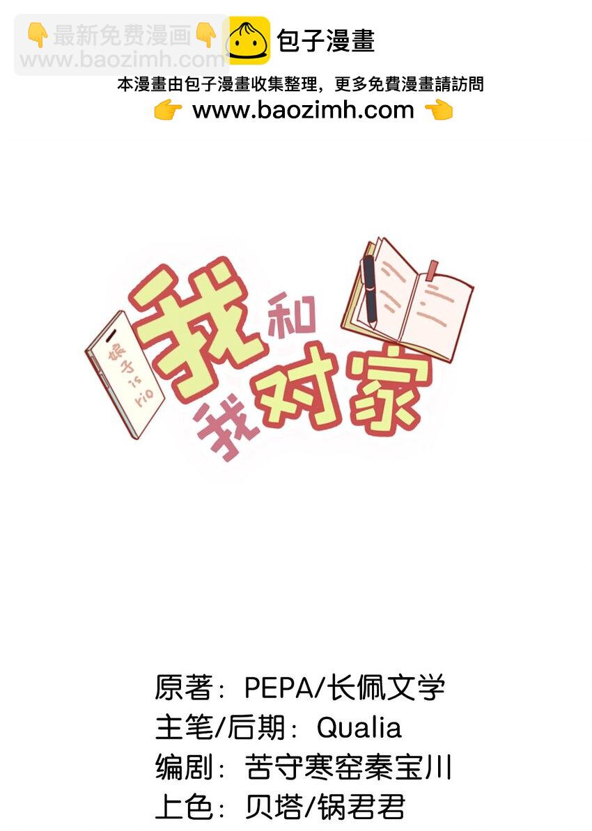 我和我對家 - 084 三維立體多重視聽盛宴！ - 2