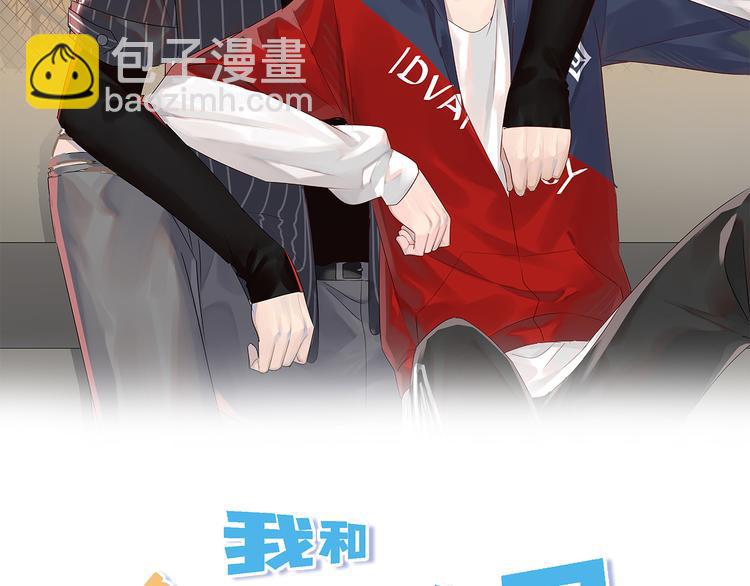 我和渣男竹馬又HE了 - 第1-2話 我的身體看夠了嗎(1/6) - 2