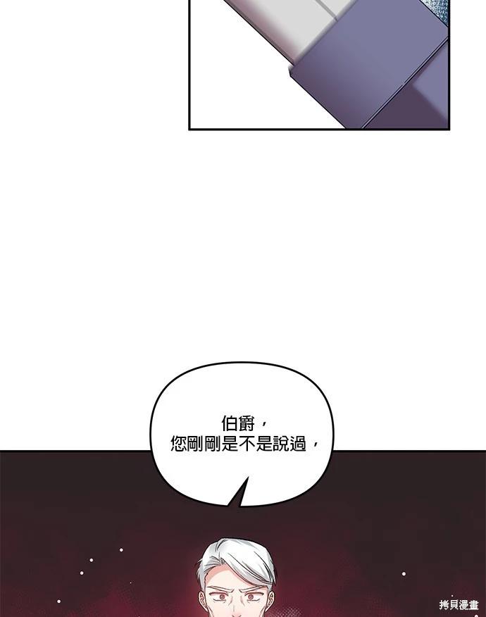 我會去結婚的 - 第71話(2/2) - 2