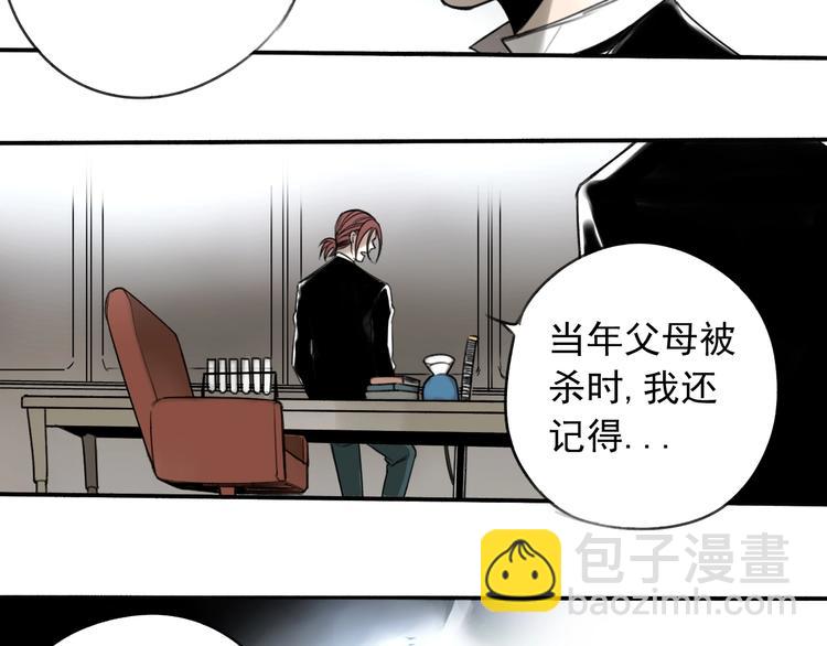 我家保鏢1米3 - 第12話 口中的完美(1/2) - 3