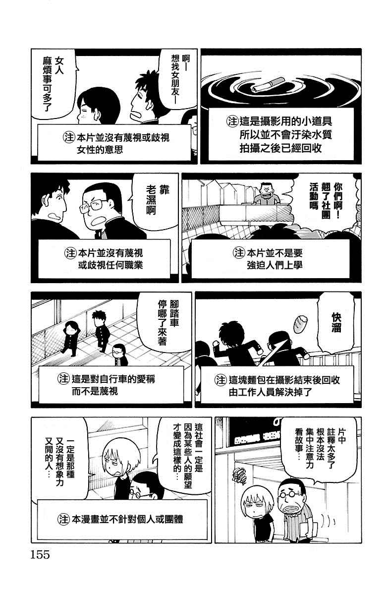 我家的街貓 - 第41話 - 1