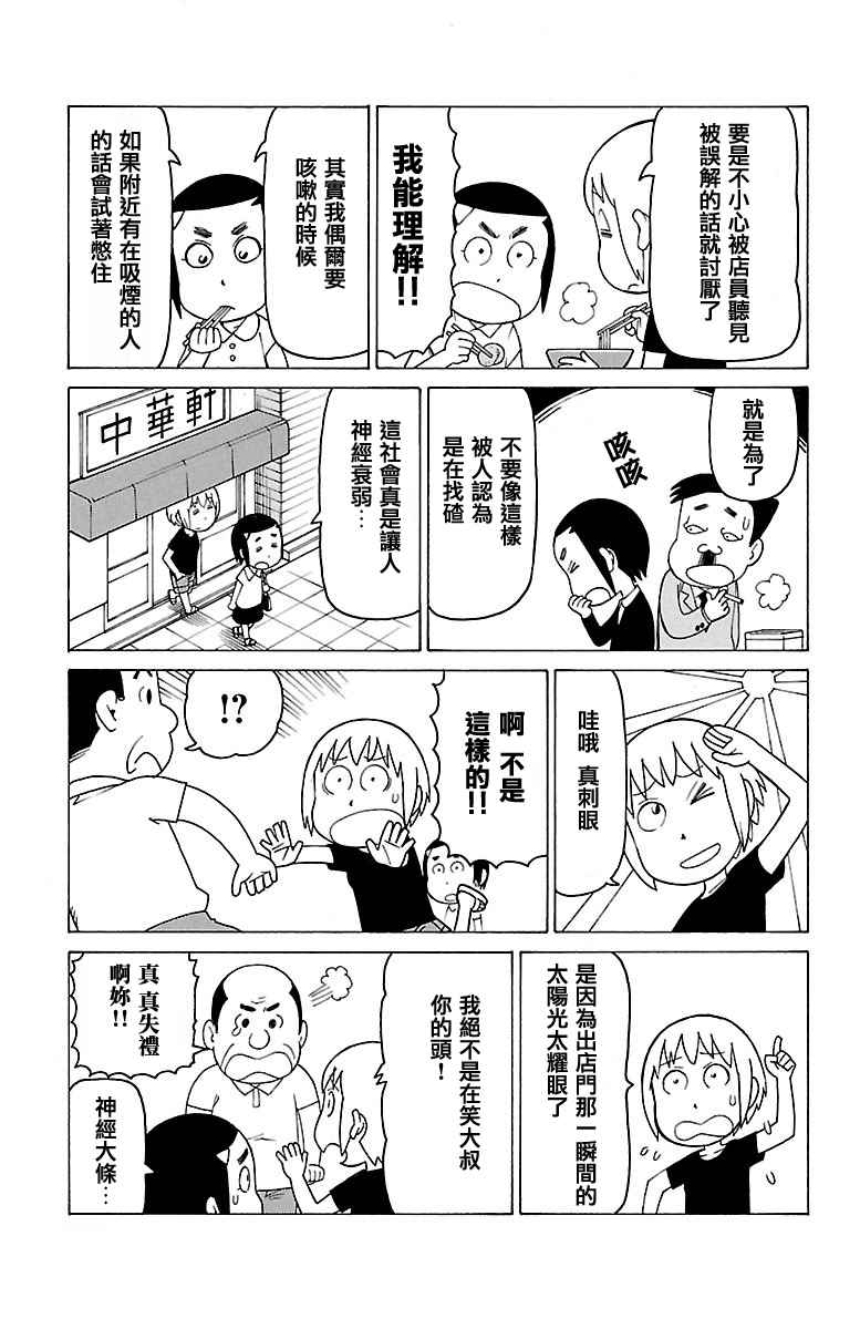 我家的街貓 - 木曜日的弗羅多 別冊53 - 1