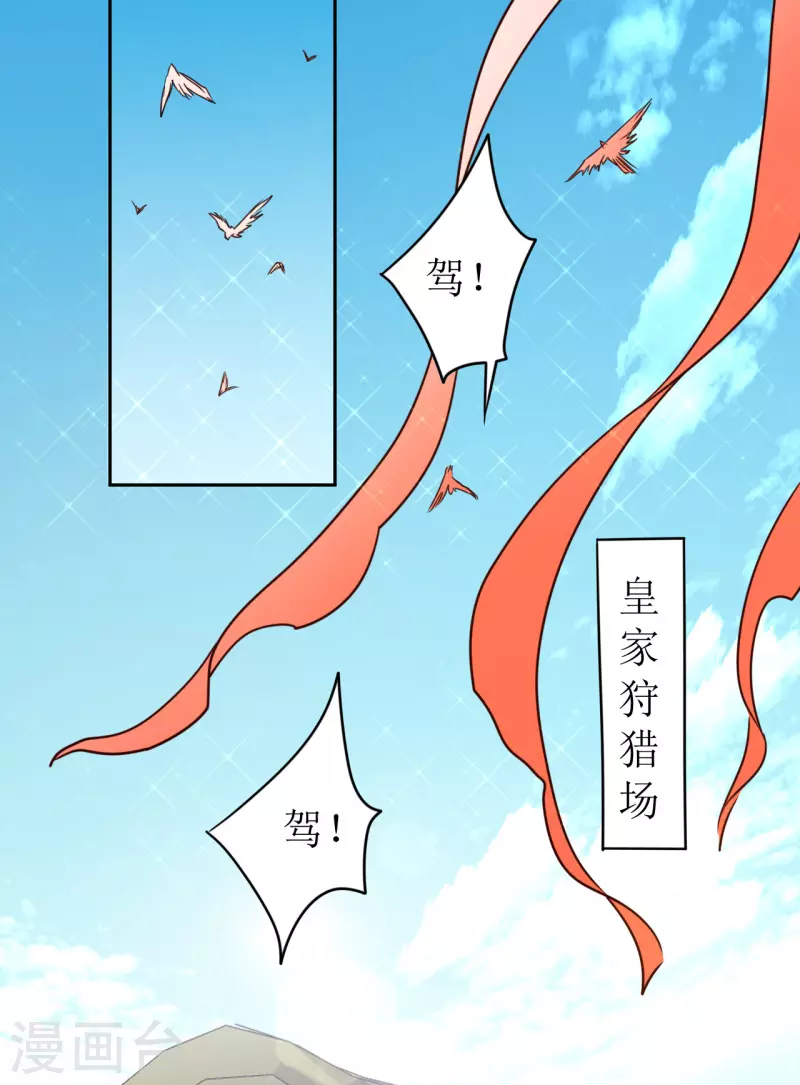 我家侯爺不寵我 - 第8話 命懸一線 - 2