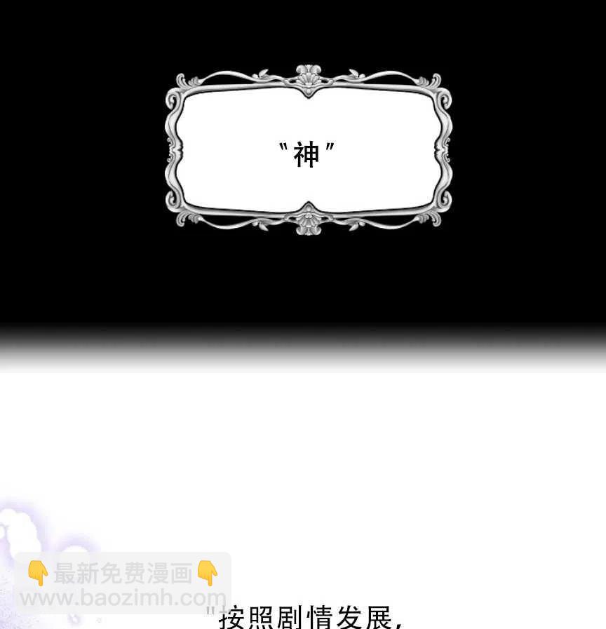 我將發小養成暴君 - 第11話(1/2) - 2