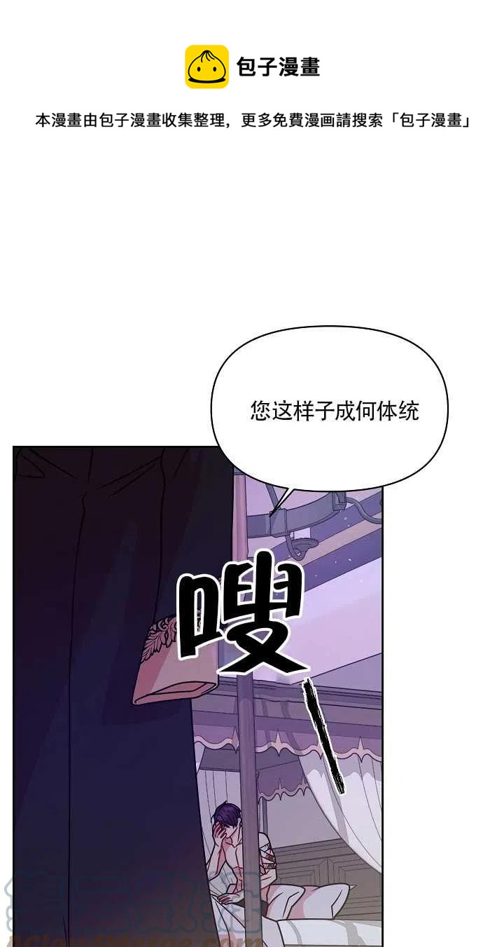 我將發小養成暴君 - 第39話（外傳2）(1/2) - 1
