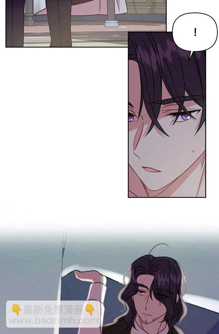 我將發小養成暴君 - 第39話（外傳2）(1/2) - 2