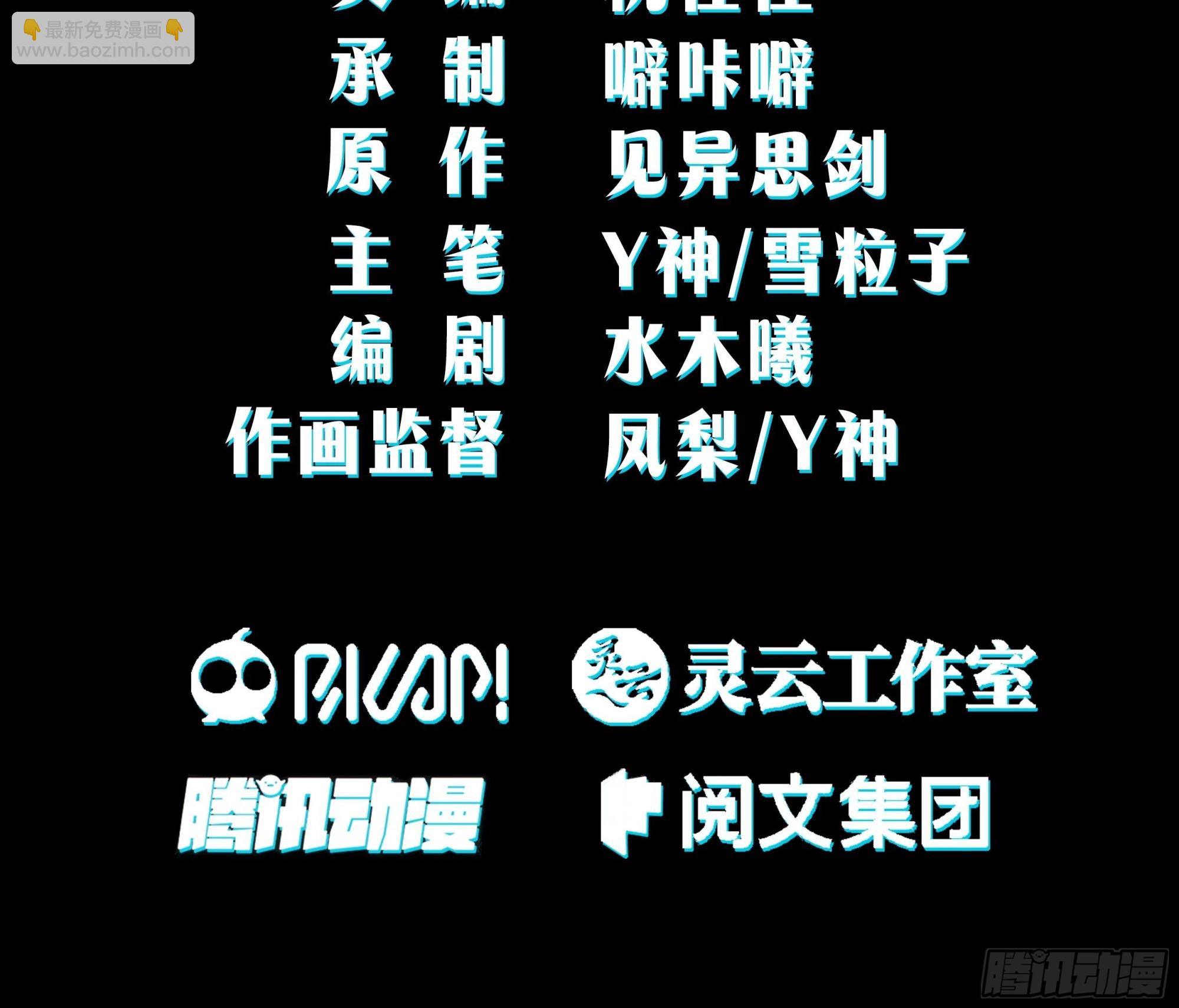 我將埋葬衆神 - 我替師兄打！ - 3