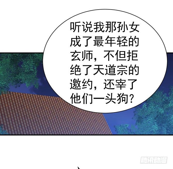 我家太子妃超兇的 - 第四回 什麼仇什麼怨(1/2) - 1