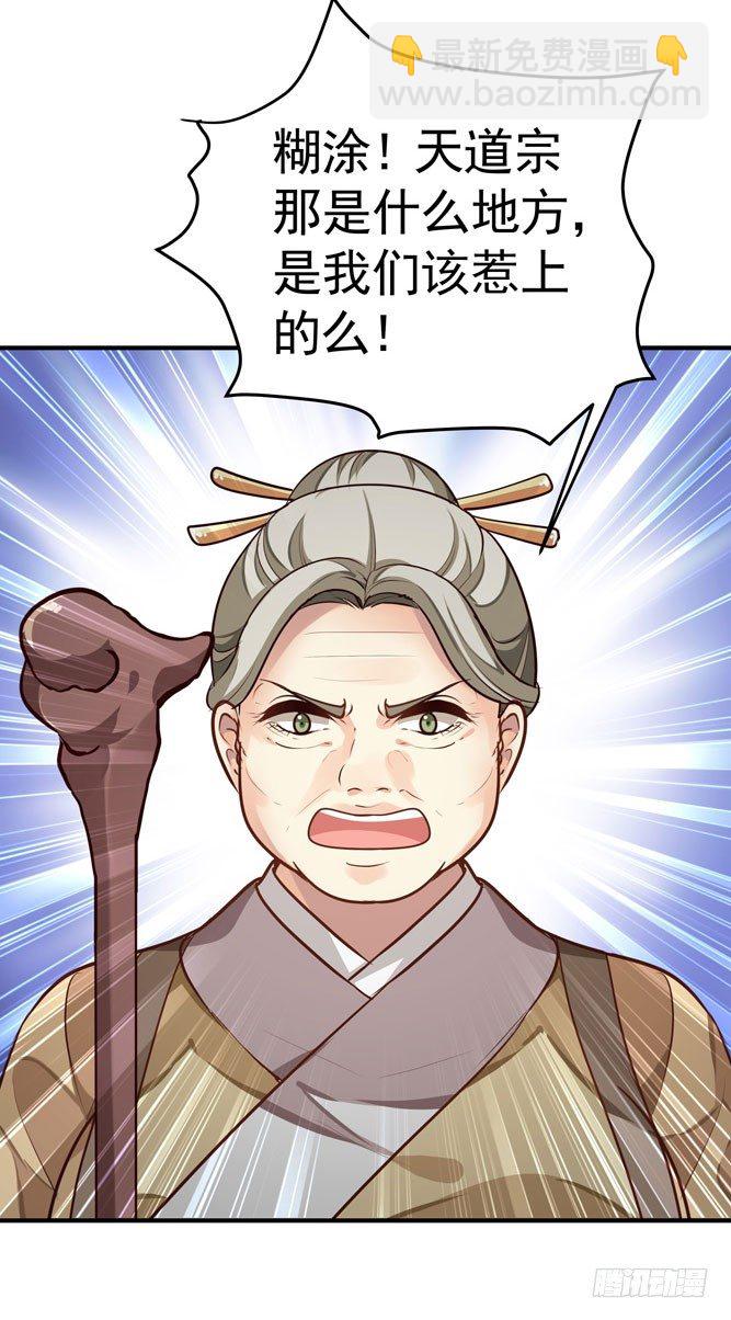 我家太子妃超兇的 - 第四回 什麼仇什麼怨(1/2) - 2