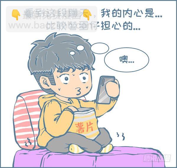 我家有隻小龍貓 - 龍貓蛋仔的黑歷史（下） - 1