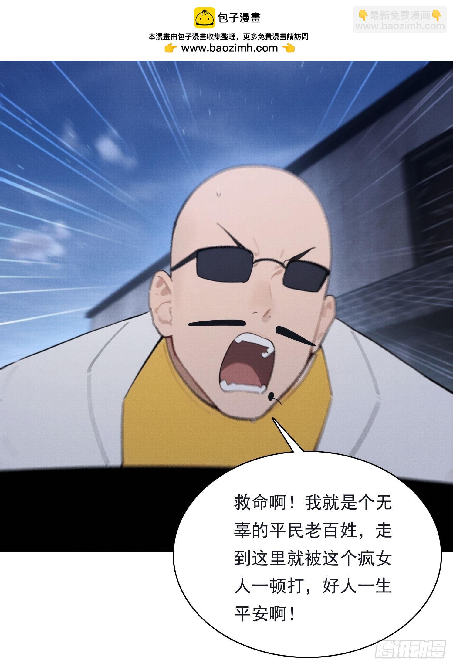 我竟成了白無常 - 14 他在毀謗我們啊！(1/2) - 2