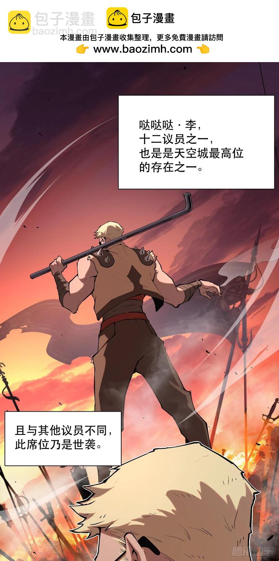 我竟然是最終BOSS - 59-鐵血的屠魔者 - 2