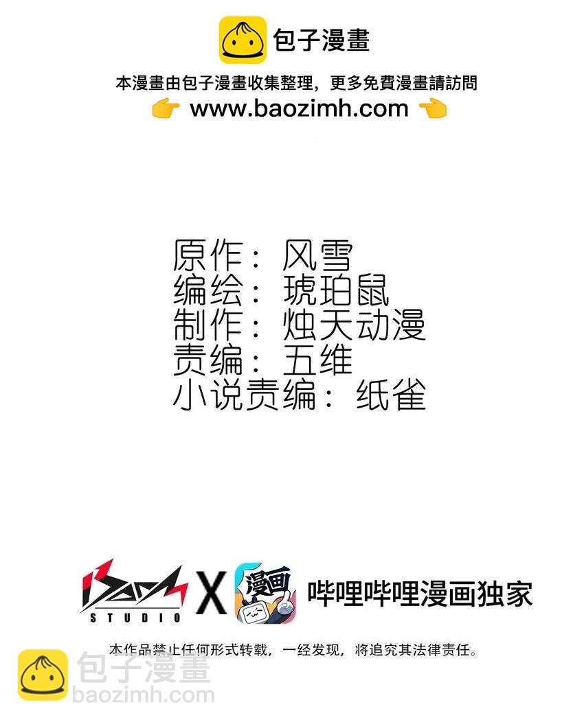 我竟是絕世高手 - 033 這香味！ - 2