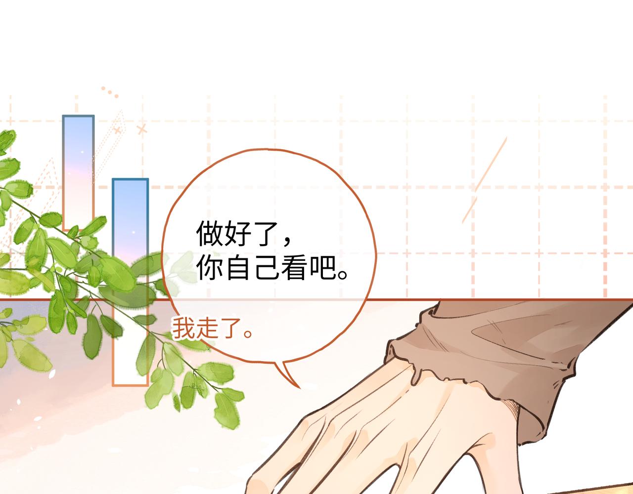 我就想蹭你的氣運 - 第27話 隔靴無法瘙癢的感覺(1/2) - 1