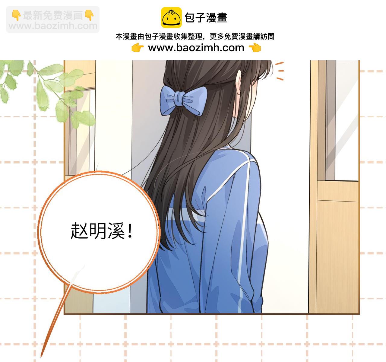 我就想蹭你的氣運 - 第47話 傅陽曦危機四伏(1/2) - 2