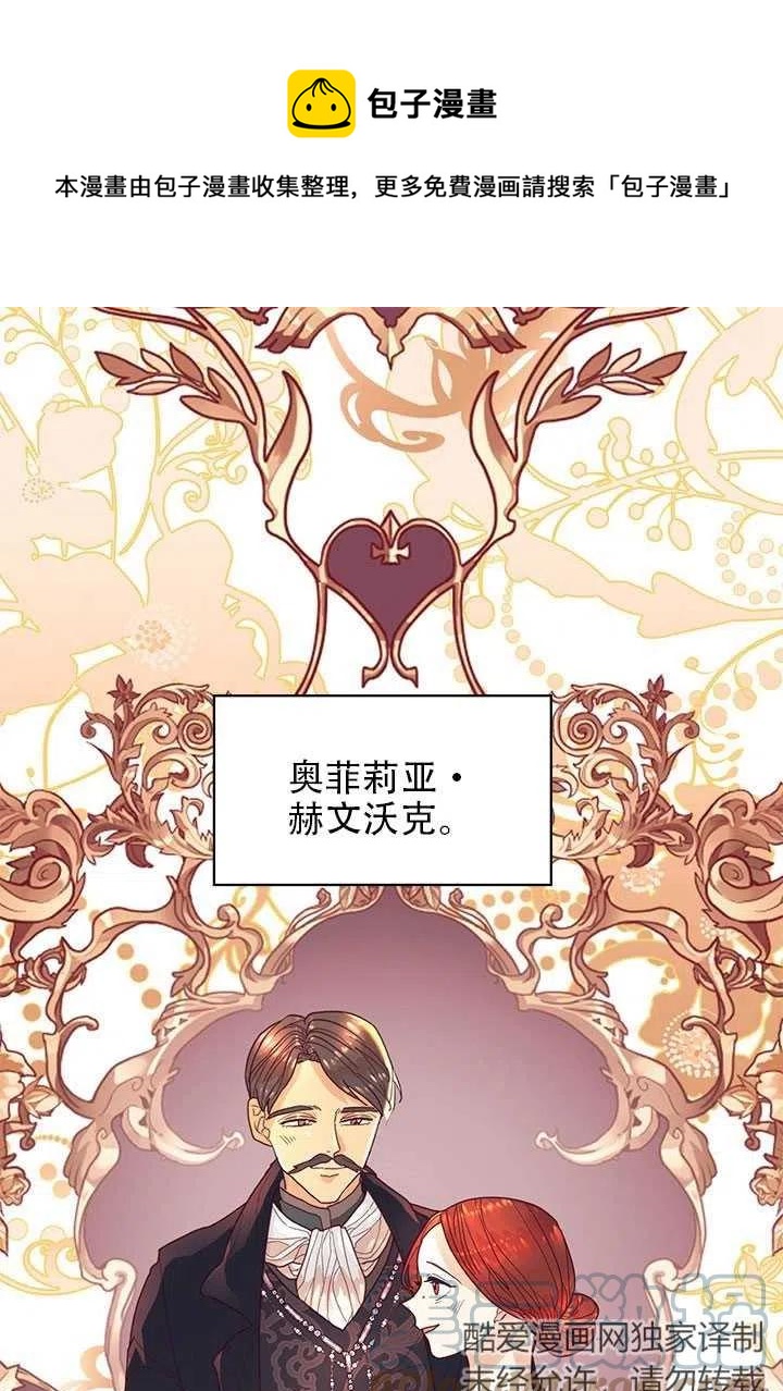 我決定不再視而不見 - 第02話(1/2) - 1
