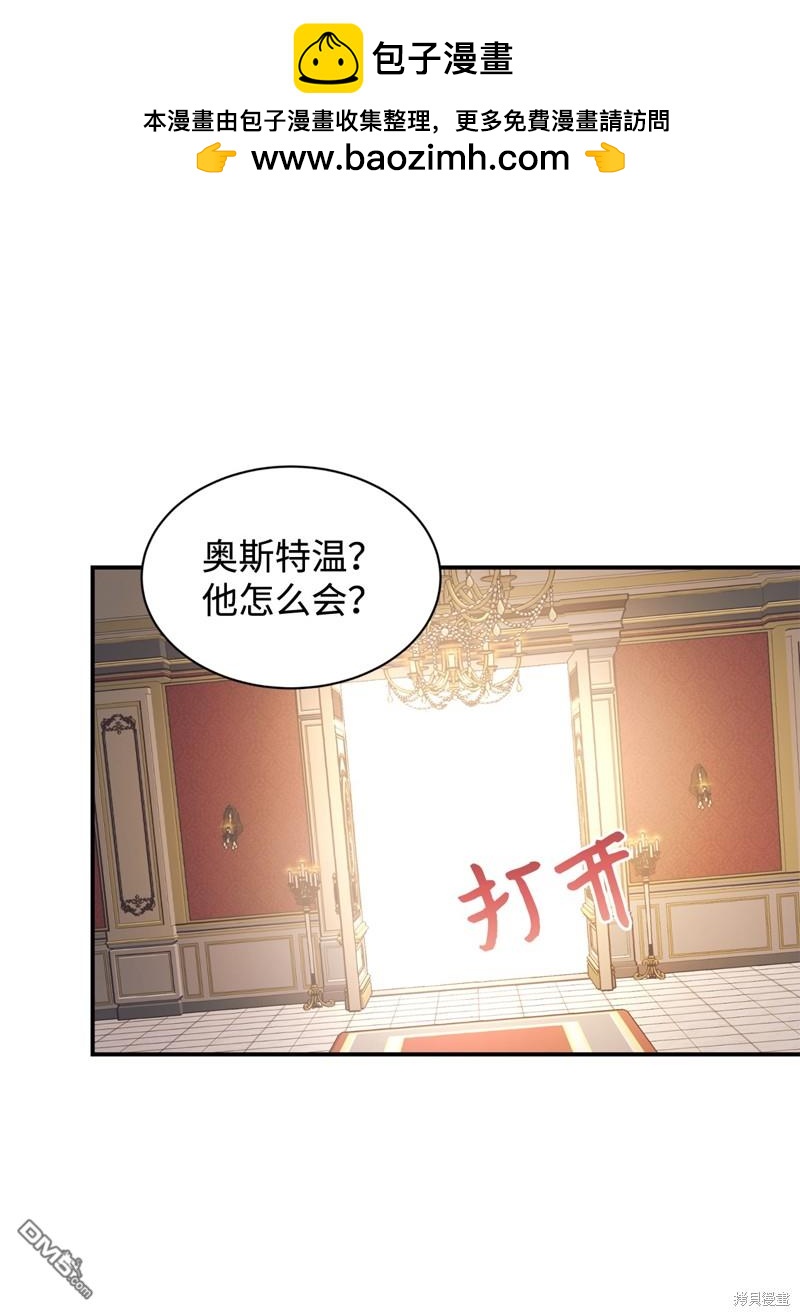 我決定不再視而不見 - 第101話(1/2) - 2