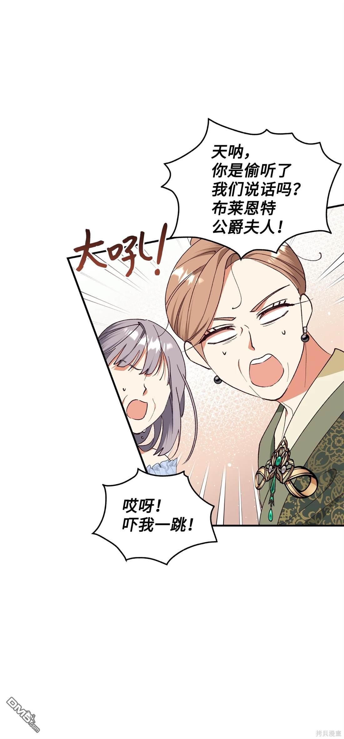 我決定不再視而不見 - 第105話(1/2) - 1