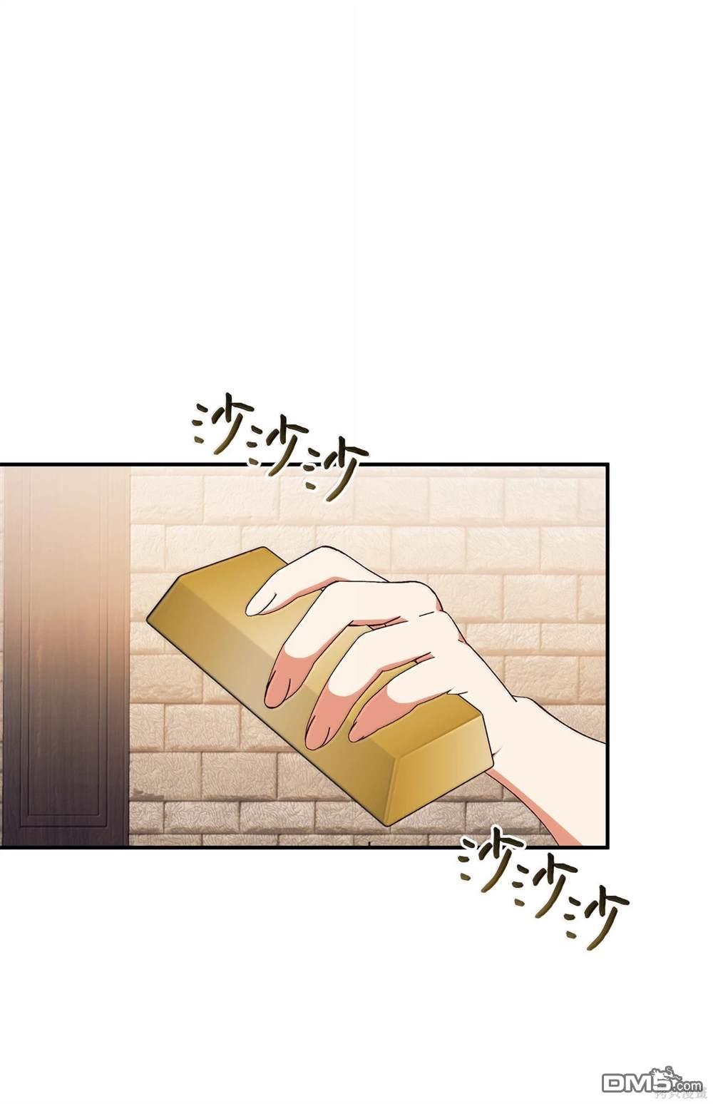 我決定不再視而不見 - 第121話(1/2) - 1