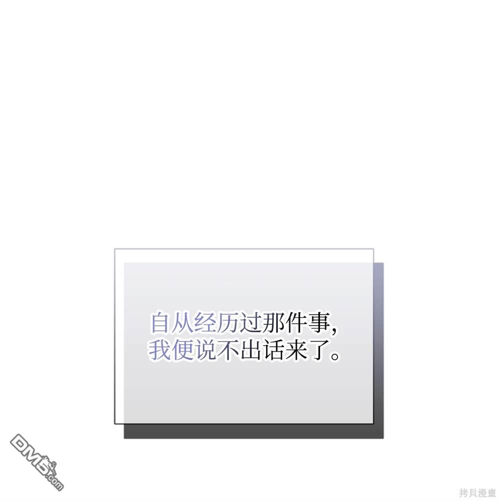 我決定不再視而不見 - 第125話(1/2) - 1