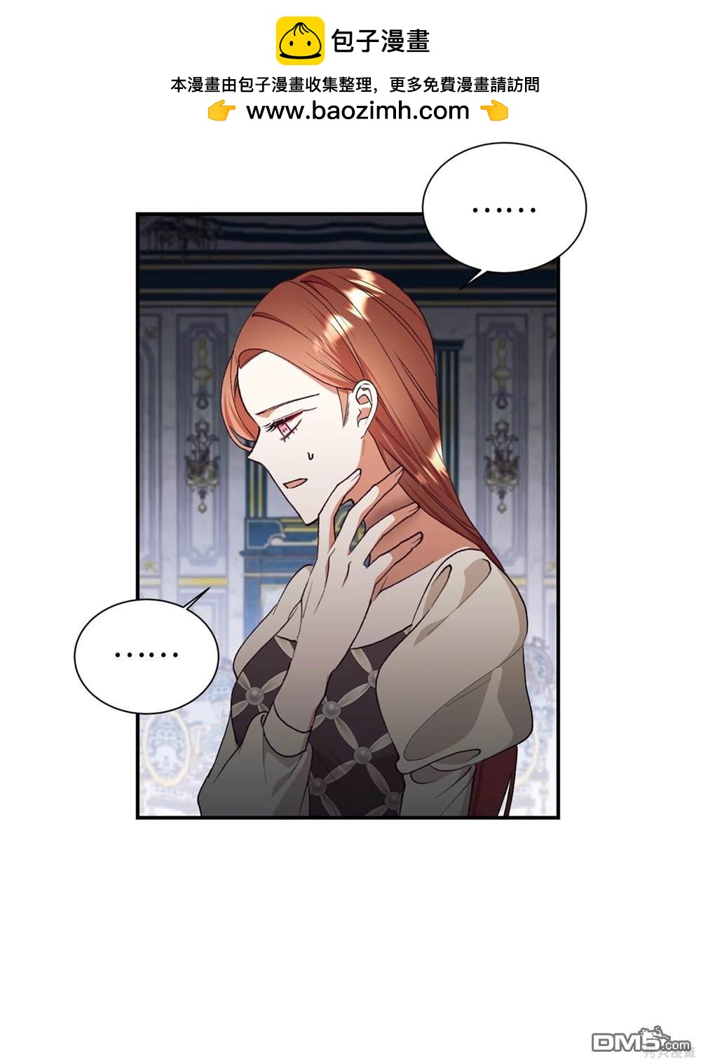 我決定不再視而不見 - 第125話(1/2) - 2